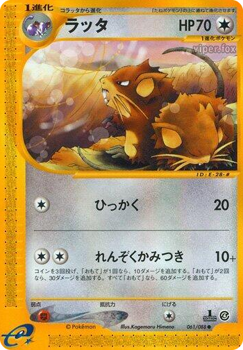 0061 Raticate Common Split Earth