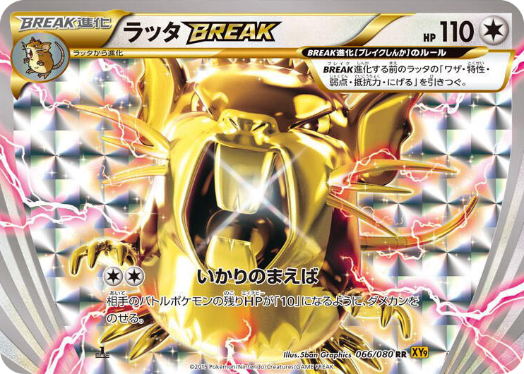 0066 Raticate BREAK Double Rare Rage of the Broken Heavens