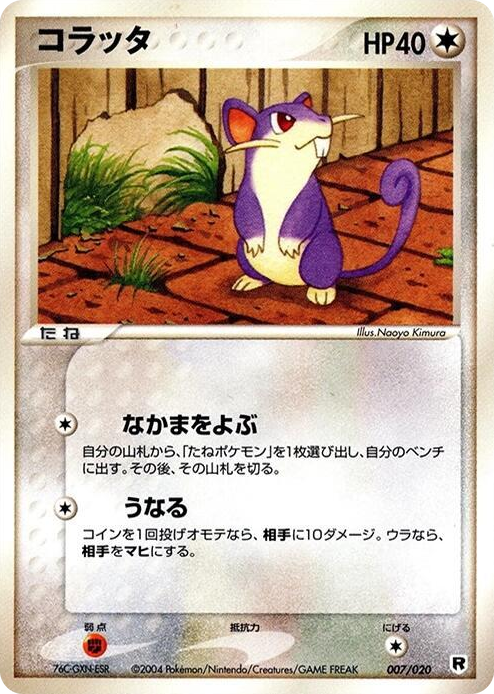 0007 Rattata None Silver Deck Kit