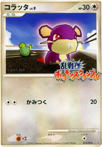 0015 Rattata None Melee! Pokemon Scramble