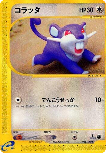 0026 Rattata Common Base Expansion Pack