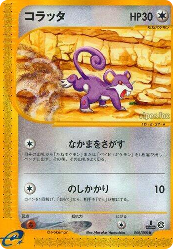 0060 Rattata Common Split Earth
