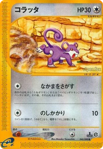0060 Rattata Common Split Earth