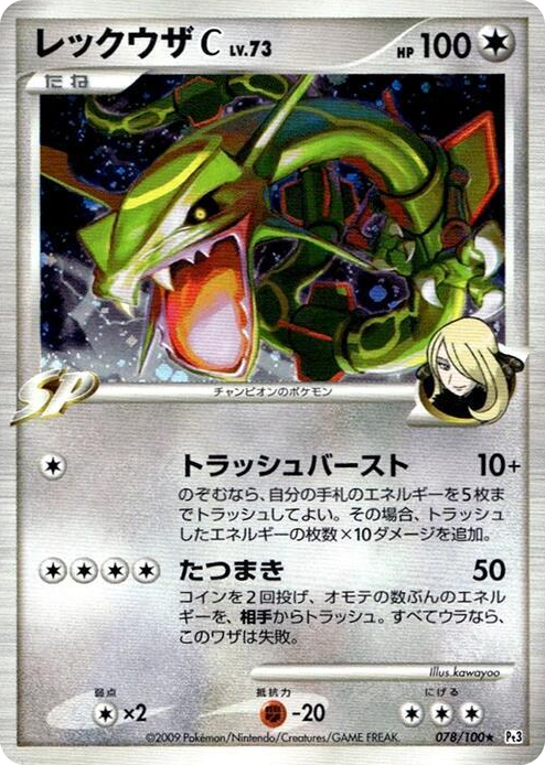 Rayquaza C Holo Rare #78