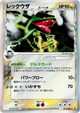 Rayquaza (Delta Species) Holo Rare #43