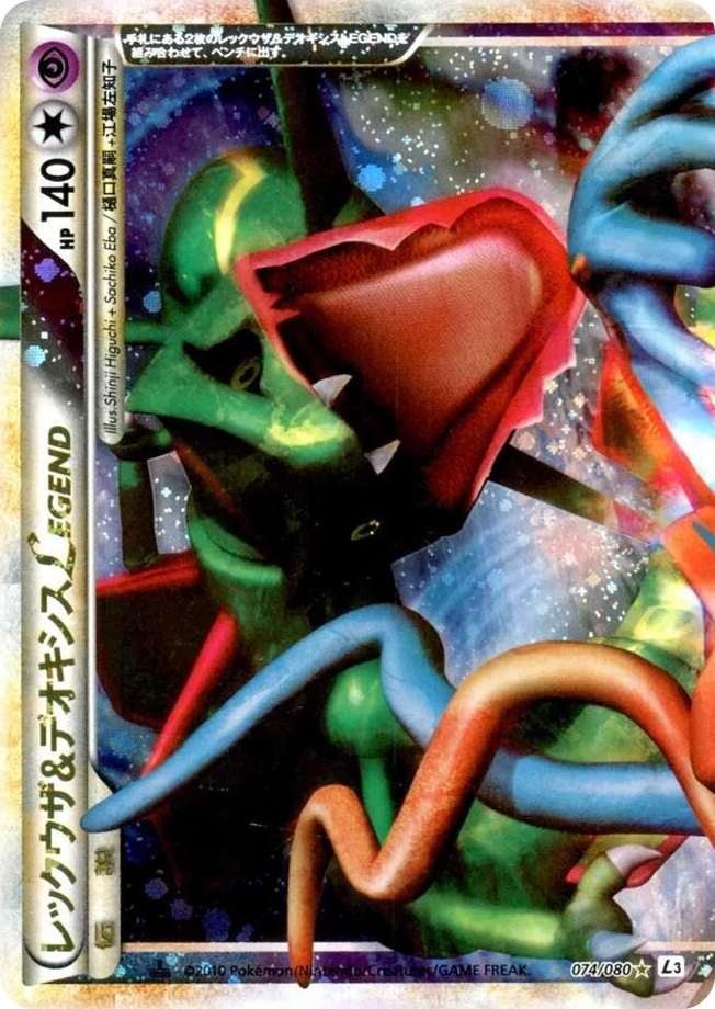 Rayquaza & Deoxys Legend RHL #74