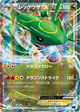 Rayquaza EX None #5