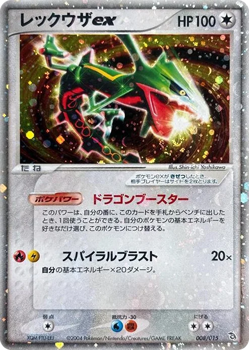 0008 Rayquaza ex Rayquaza Constructed Starter Deck