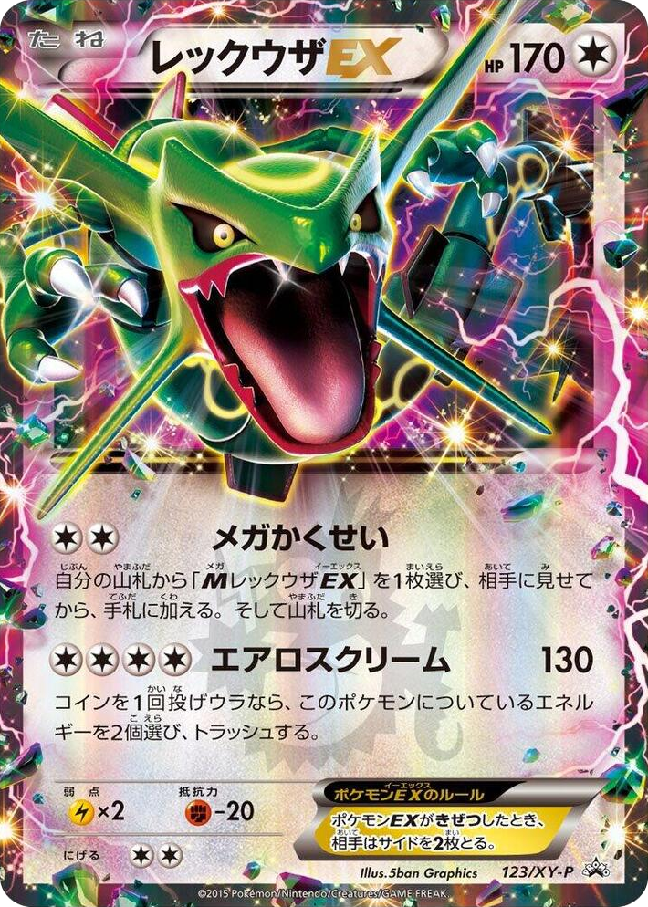 0123 Rayquaza EX - 123/XY-P Common XY-P: XY Promos