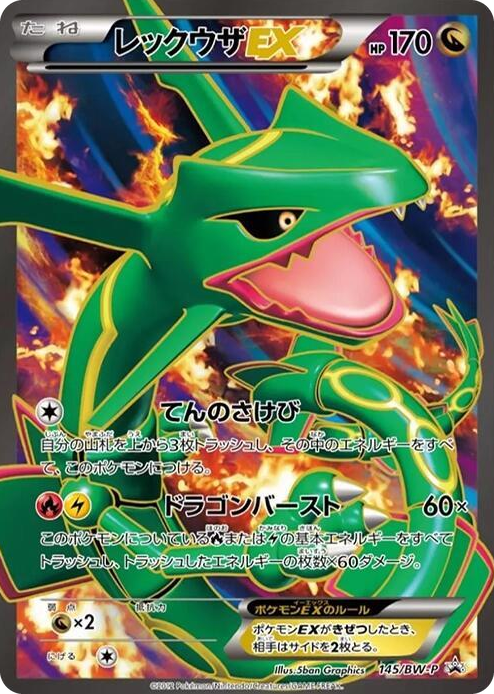 0145 Rayquaza EX - 145/BW-P None BW-P Promotional cards