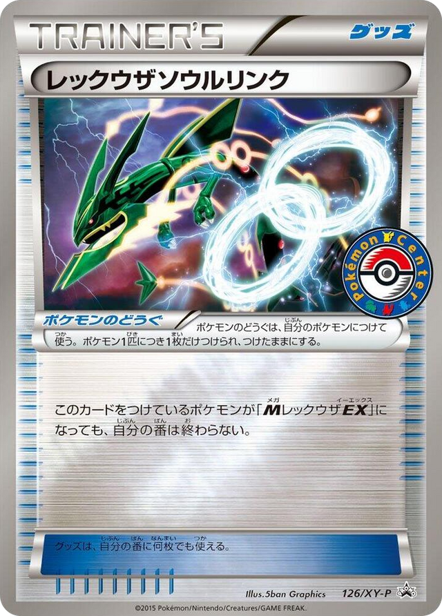0126 Rayquaza Spirit Link - 126/XY-P Common XY-P: XY Promos