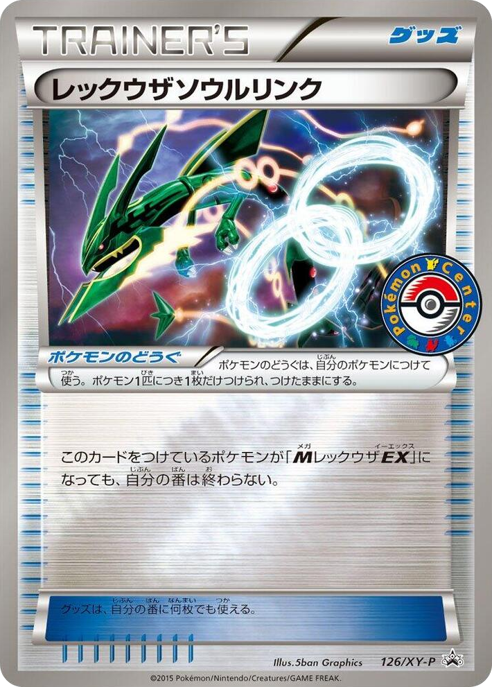 0126 Rayquaza Spirit Link - 126/XY-P Common XY-P: XY Promos