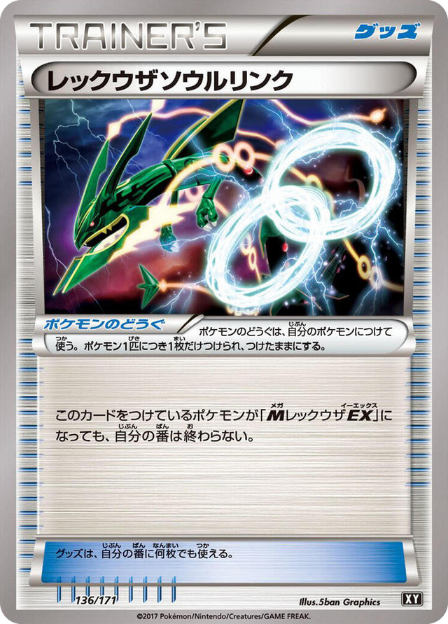 0136 Rayquaza Spirit Link None The Best of XY