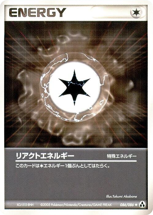 0086 React Energy Uncommon Mirage Forest