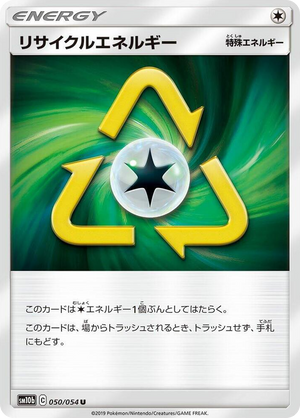 0050 Recycle Energy Uncommon Sky Legend