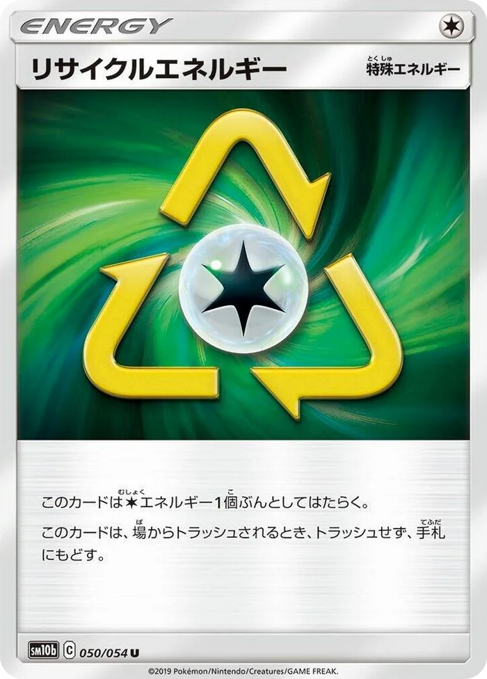0050 Recycle Energy Uncommon Sky Legend