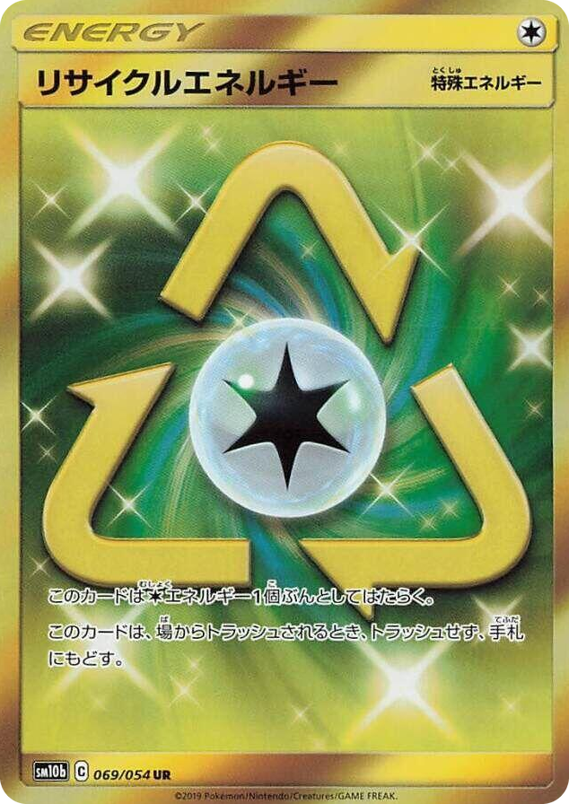 0069 Recycle Energy Ultra Rare Sky Legend
