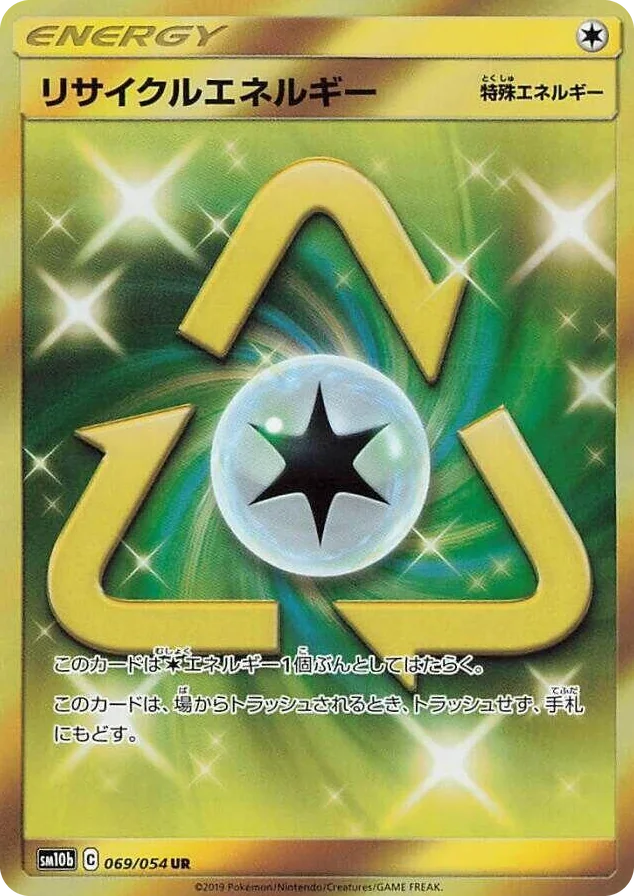 0069 Recycle Energy Ultra Rare Sky Legend