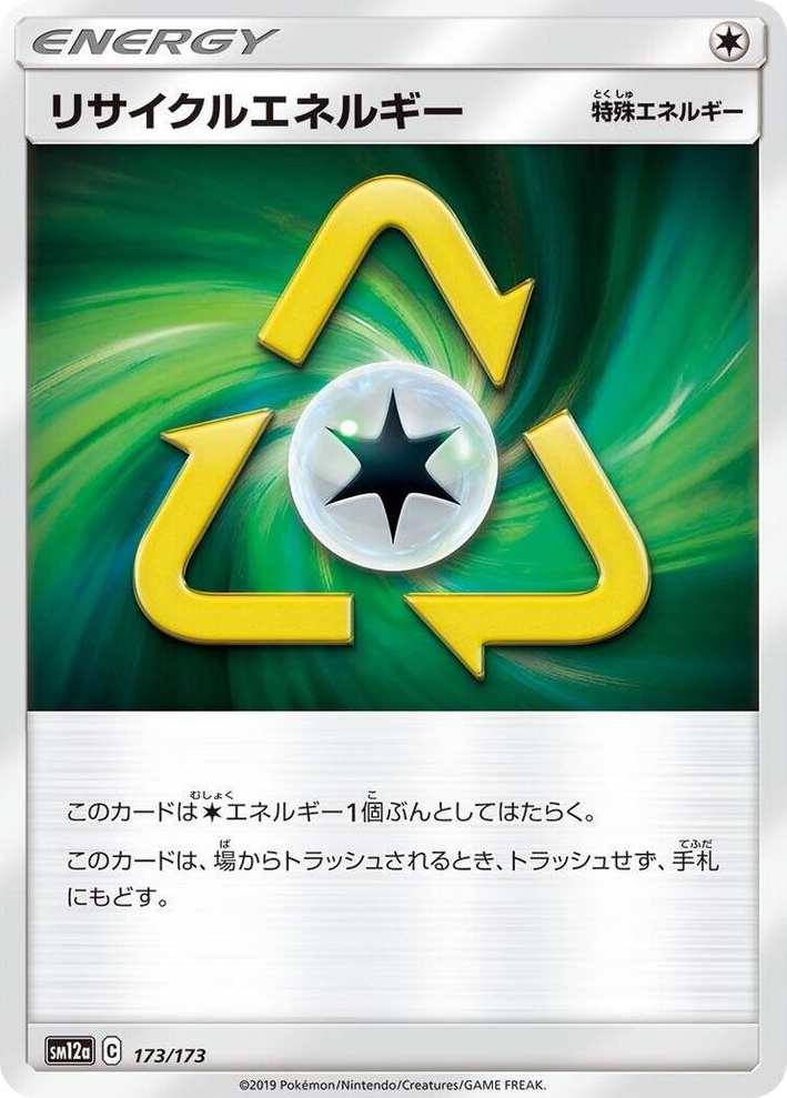 0173 Recycle Energy None TAG TEAM GX: Tag All Stars