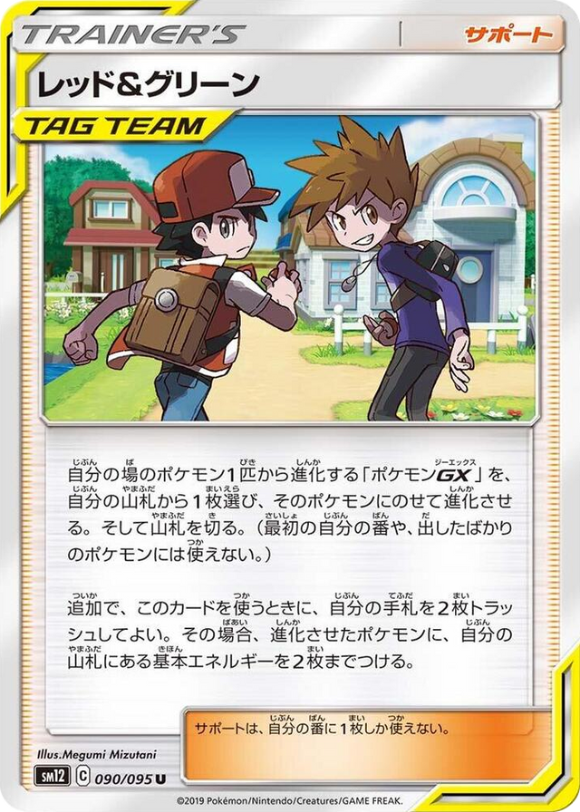 0090 Red & Blue Uncommon Alter Genesis