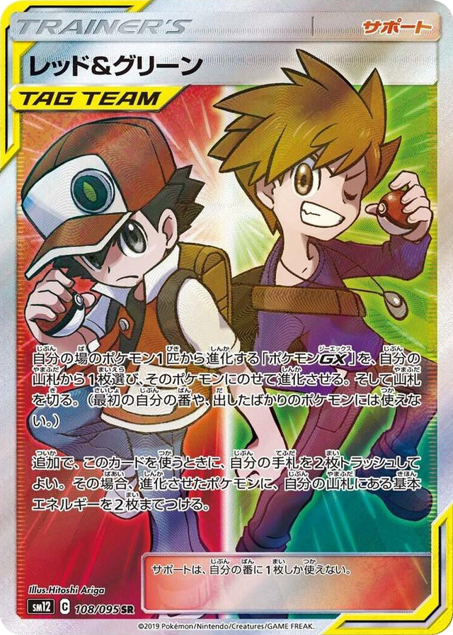 0108 Red & Blue Super Rare Alter Genesis