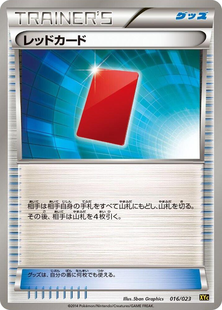 0016 Red Card None Super Legend Set: Xerneas-EX & Yveltal-EX