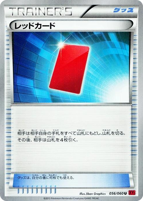 0056 Red Card Uncommon XY-By: Collection Y