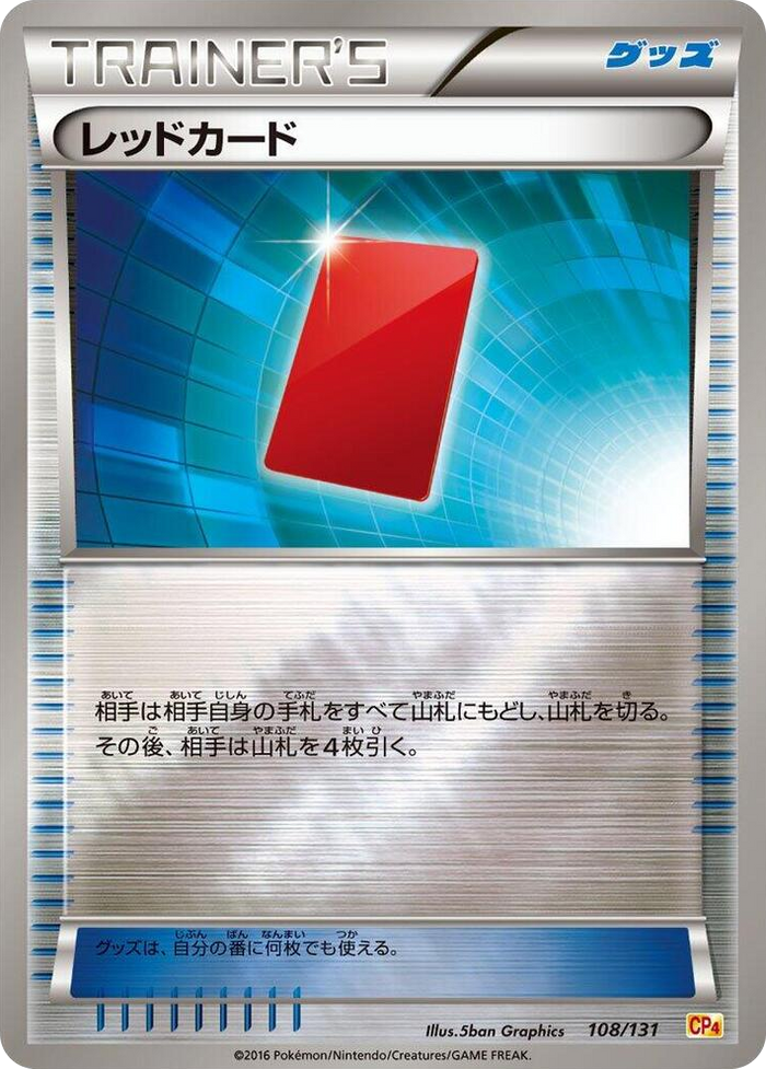 Red Card #108 None - Premium Champion Pack Japanese Pokemon card
