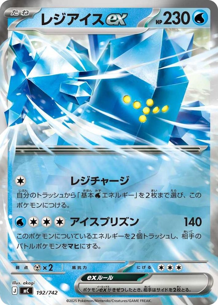 0192 Regice ex (Mirror Holo) Common Start Deck 100 Battle Collection
