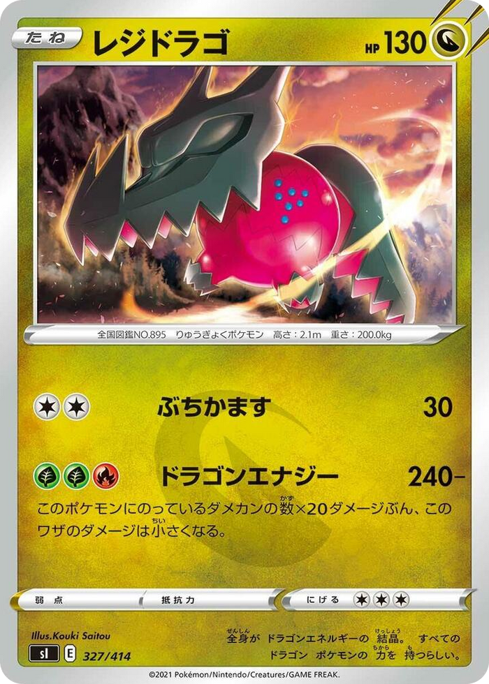 Regidrago #327 - Start Deck 100 Japanese Pokemon card