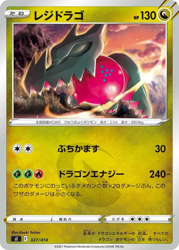 0327 Regidrago Start Deck 100