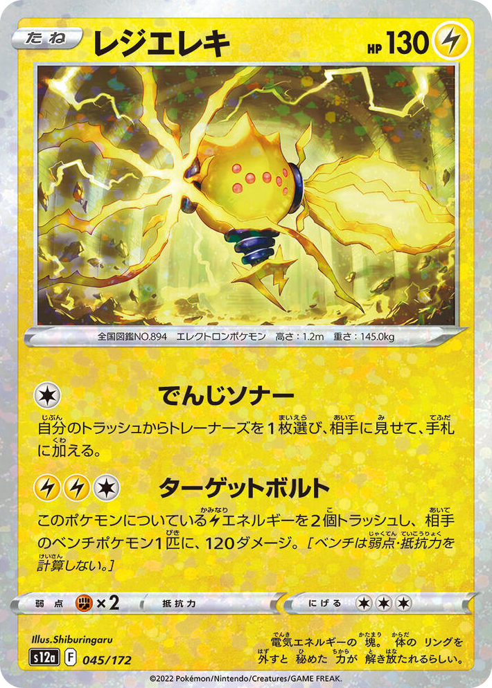 0045 Regieleki (Mirror Holofoil) None VSTAR Universe