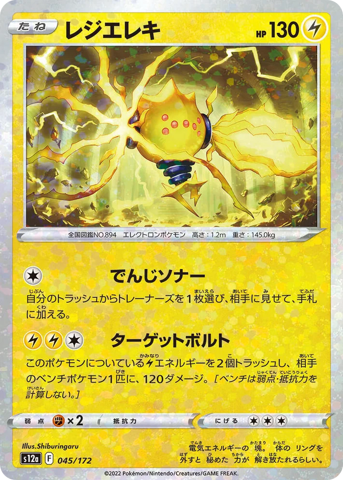 0045 Regieleki (Mirror Holofoil) VSTAR Universe