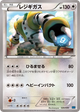 Regigigas None #26