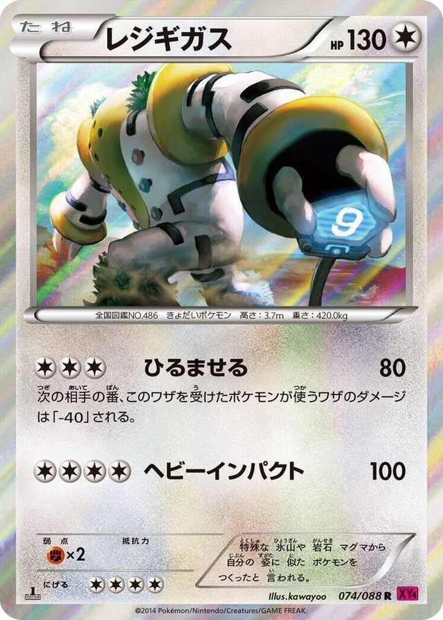 0074 Regigigas Rare Phantom Gate
