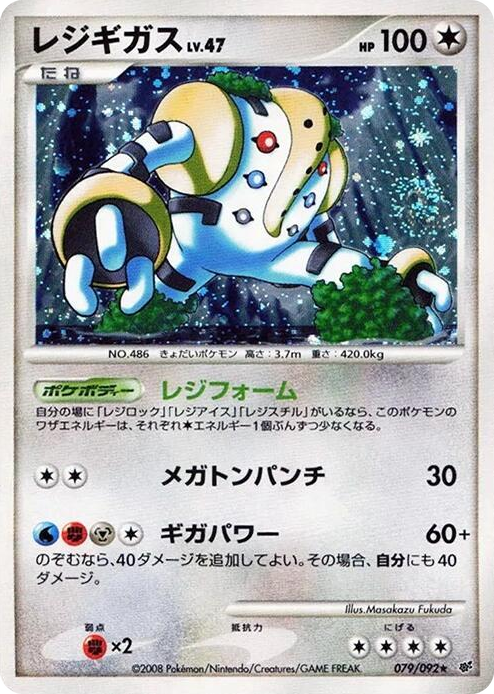 Regigigas Holo Rare #79