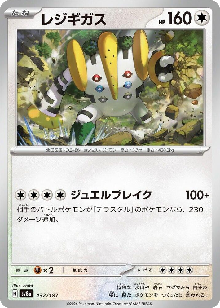 0132 Regigigas Common Terastal Fest ex