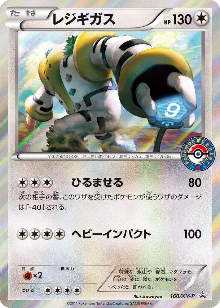 0160 Regigigas - 160/XY-P Common XY-P: XY Promos