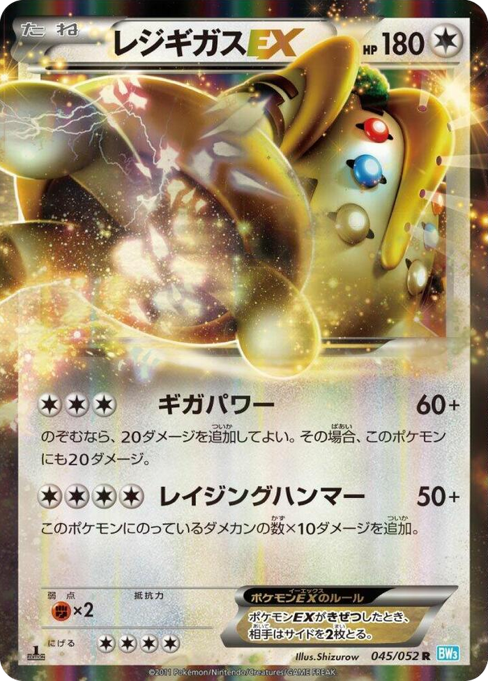 Regigigas EX Rare #45