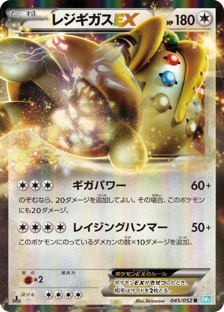0045 Regigigas EX Rare Hail Blizzard