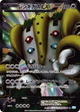 Regigigas EX Super Rare #55