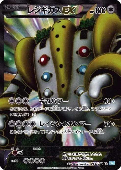 0055 Regigigas EX Super Rare Hail Blizzard