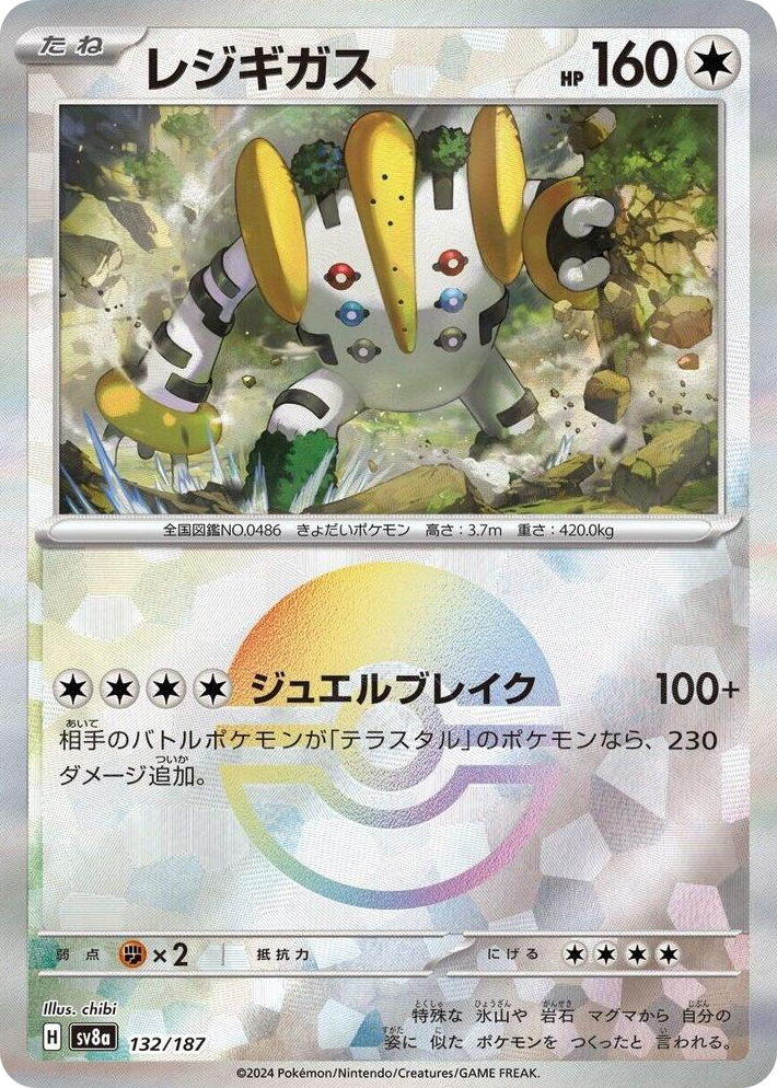 0132 Regigigas (Mirror Foil) Common Terastal Fest ex