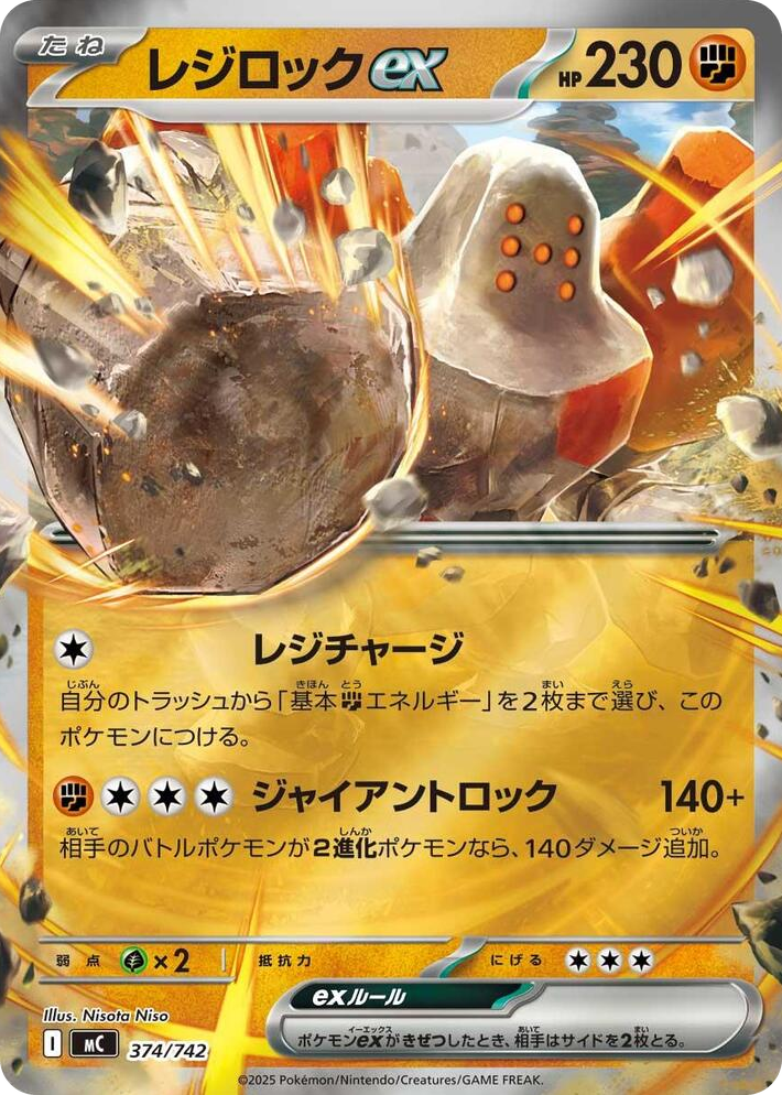 0374 Regirock ex (Mirror Holo) Common Start Deck 100 Battle Collection