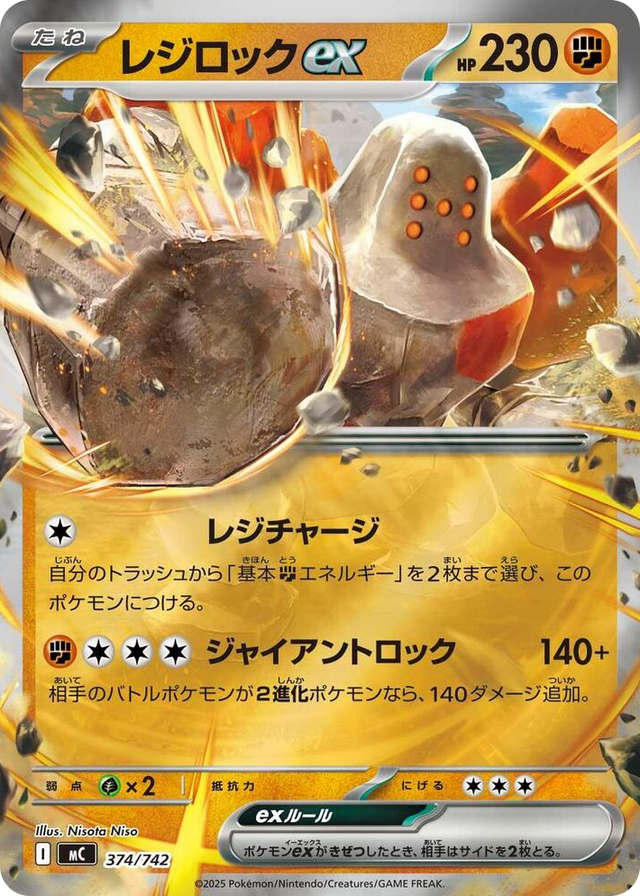 0374 Regirock ex (Mirror Holo) Common Start Deck 100 Battle Collection
