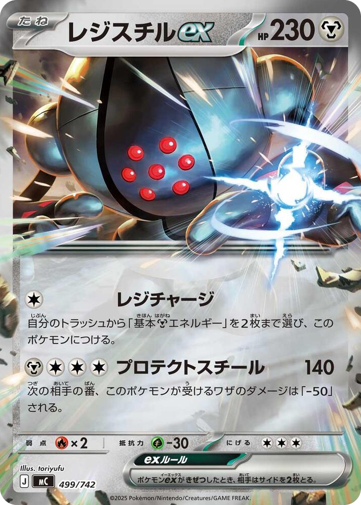 0499 Registeel ex (Mirror Holo) Common Start Deck 100 Battle Collection