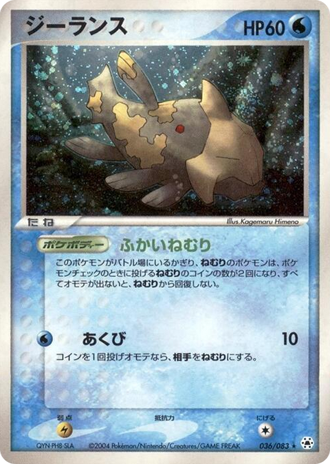 0036 Relicanth Holo Rare Undone Seal