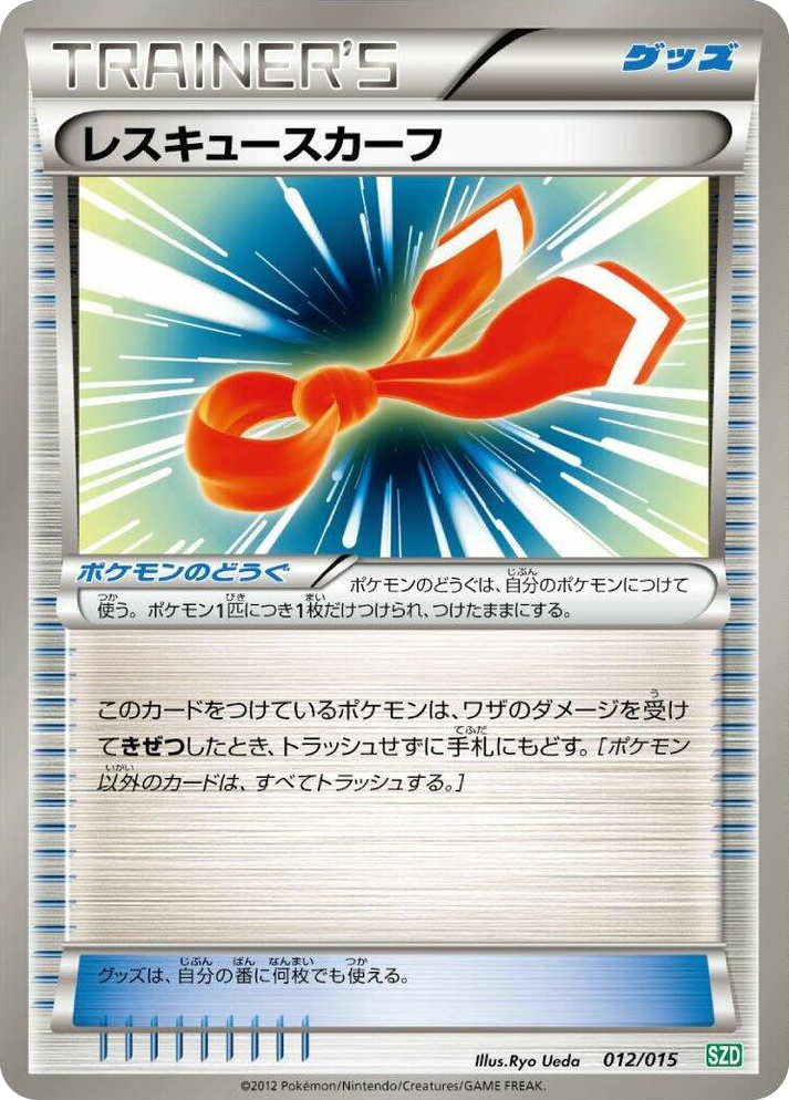 0012 Rescue Scarf None Hydreigon Half Deck