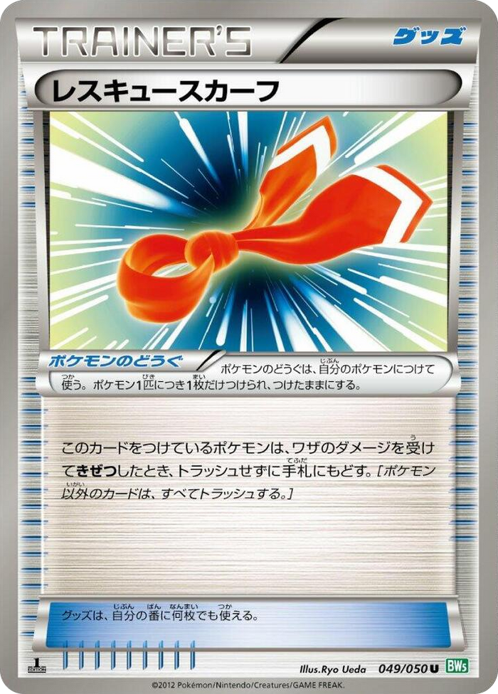 0049 Rescue Scarf Uncommon Dragon Blast