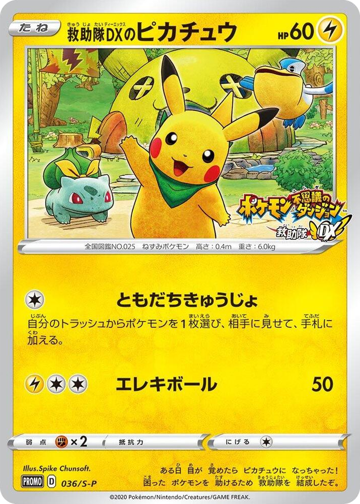 0036 Rescue Team DX's Pikachu - 036/S-P Common S-P: Sword & Shield Promos